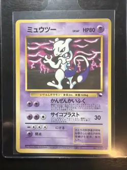 SPECIAL LISTING - MEWTWO VENDING SERIES III #150 Pokemon Card - Image 1
