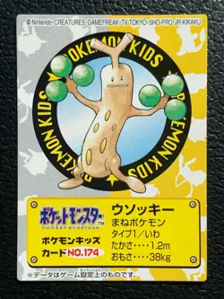 Sudowoodo 174 Pokemon Kids II 2000 Mini Card Japanese BANDAI NINTENDO - Image 1