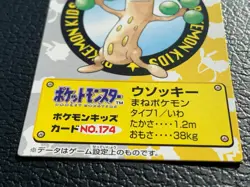 Sudowoodo 174 Pokemon Kids II 2000 Mini Card Japanese BANDAI NINTENDO - Image 3