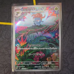 Gloom 109/108 Ruler of the Black Flame (Japanese) - Image 1