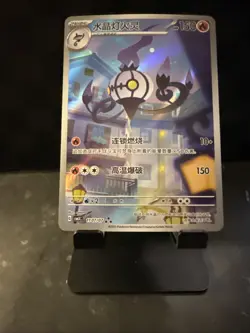 Pokemon TCG S-Chinese Exclusive Horizon Gem Pack Vol.3 Chandelure AR 1107/07 - Image 3
