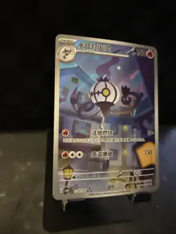 Pokemon TCG S-Chinese Exclusive Horizon Gem Pack Vol.3 Chandelure AR 1107/07 - Image 4