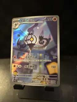 Pokemon TCG S-Chinese Exclusive Horizon Gem Pack Vol.3 Chandelure AR 1107/07 - Image 5