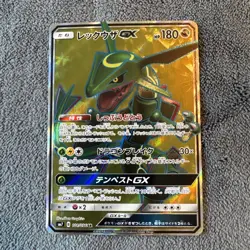 Rayquaza GX 101/096 Sky-Splitting Charisma 2018 SR Japanese Pokemon 2018 - Image 1
