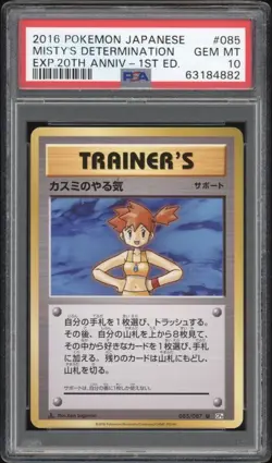 2016 Pokemon JAPANESE 20th Anniv. CP6 1st Misty's Determination 085/087 PSA 10 - Image 1