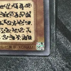 Yugioh Uria Lord of Searing Flames Secret Japanese Limited Original version - Image 2