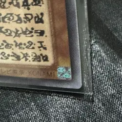 Yugioh Uria Lord of Searing Flames Secret Japanese Limited Original version - Image 3