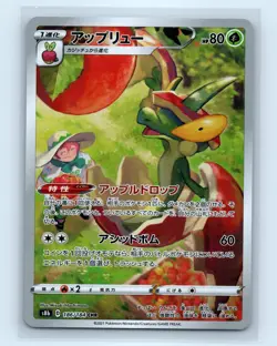 Pokemon tcg S8b: VMAX Climax Flapple Near Mint or Better - Image 1