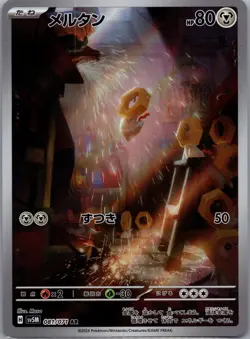 Meltan 081/071 Art Rare Cyber Judge Pokemon Japanese Holo Near Mint - Image 1