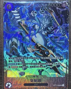 One Piece Chinese Card Game 2026 Flagship Battle Prize Enel OP15-060 SR Alt Art - Image 1