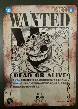 ‍One Piece Buggy Wanted Poster SP OP09-051 Emperors in the New World Chinese - Image 1