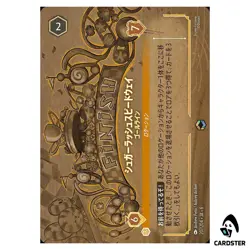 Sugar Rush Speedway Finish Line [E] 207/204-JA-6 [Foil] Azurite Sea Lorcana JP - Image 1