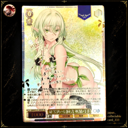 Signed Weiss Schwarz GA bunko GA04/S131-005SP SP High Elf Archer Japanese - Image 1