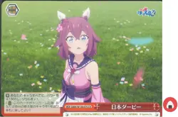 Weiss Schwarz card UMA/W134-070 CR Sakura Chiyono Japan Uma musume - Image 1