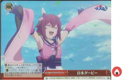 Weiss Schwarz card UMA/W134-070R RRR Sakura Chiyono O Japan Uma musume - Image 1