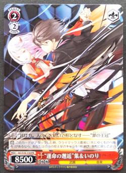 Shu & Inori Weiss Schwarz Japanese Card Rare Guilty Crown GC/S16-110 PR F/S - Image 1