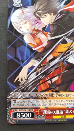 Shu & Inori Weiss Schwarz Japanese Card Rare Guilty Crown GC/S16-110 PR F/S - Image 3