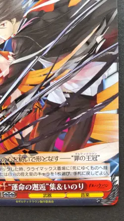 Shu & Inori Weiss Schwarz Japanese Card Rare Guilty Crown GC/S16-110 PR F/S - Image 4