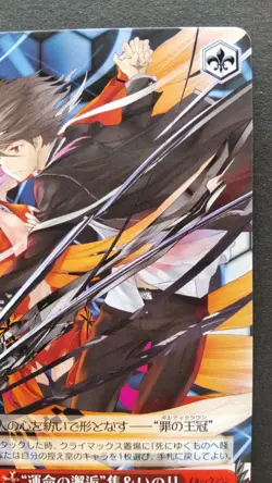 Shu & Inori Weiss Schwarz Japanese Card Rare Guilty Crown GC/S16-110 PR F/S - Image 5