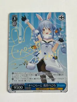 Weiss Schwarz Hololive #PekoraArt Usada Pekora HOL/W91-122SP SP signed RARE - Image 1