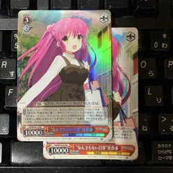Choose Your Card YuGiOh Kanata Holo Normal 1st Edition Trading - Image 1
