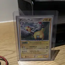 Ampharos 036/096 Platinum Pt1 Pokemon Card Game Japanese Holo Rare NINTENDO F/S - Image 1