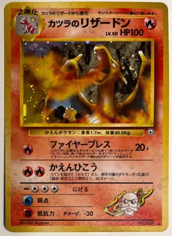 Blaine's Charizard Holo No.006 - Japanese Gym 2 Pokemon Card - LP - Image 1