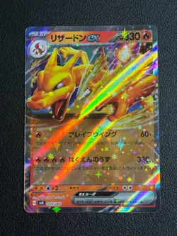 Japanese Charizard EX 009/049 svG Special Deck Exclusive Holo Pokemon 2023 - Image 1