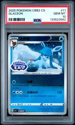 PSA 10 - GLACEON STAMPED -2025 POKEMON CHINESE HORIZON GEM 2 08 11/14 GEM MINT - Image 1