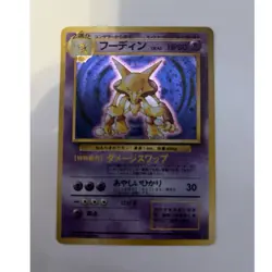 Nintendo Alakazam Expansion Pack Japanese 1996 Holo Rare Holo HP80 Sugimori - Image 1