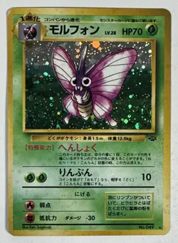 Pokemon Japanese Jungle Venomoth 29/64 Holo MP - Image 1