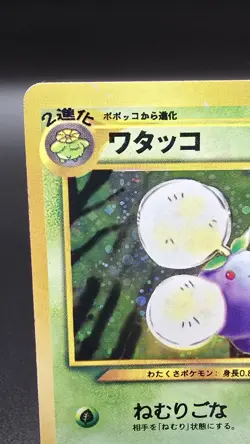 Jumpluff ✨ Pokemon 2000 Japanese Neo Genesis Holo Rare #189 (MP) - Image 2