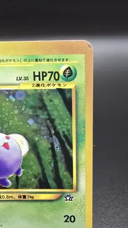 Jumpluff ✨ Pokemon 2000 Japanese Neo Genesis Holo Rare #189 (MP) - Image 3