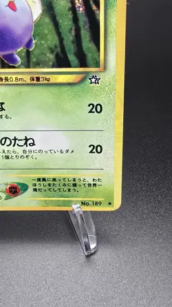 Jumpluff ✨ Pokemon 2000 Japanese Neo Genesis Holo Rare #189 (MP) - Image 5