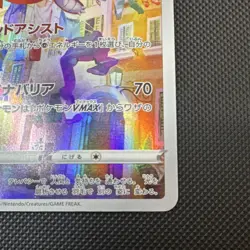 The Pokemon Company Latias 195/172 S12a AR Holo Japanese 2022 120 HP Alt Art - Image 3