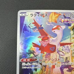 The Pokemon Company Latias 195/172 S12a AR Holo Japanese 2022 120 HP Alt Art - Image 5