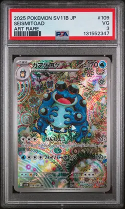 2025 POKEMON JAPANESE SV11B-BLACK BOLT ART RARE #109 SEISMITOAD PSA 3 - Image 1