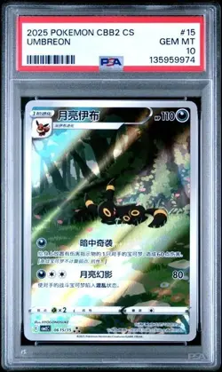 2025 POKEMON SIMPLIFIED CHINESE CBB2 C 0615/15 UMBREON PSA 10 - Image 1