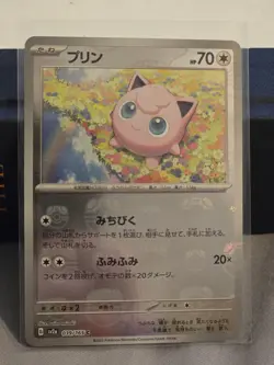 Pokemon Japanese Jigglypuff Master Reverse Holo 039/165 Pokemon 151 sv2a - Image 1