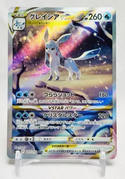 Glaceon VSTAR 217/172 S12a: Vstar Universe Holo (Japanese) Pokemon TCG NM+ - Image 1