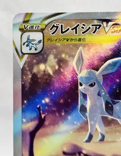 Glaceon VSTAR 217/172 S12a: Vstar Universe Holo (Japanese) Pokemon TCG NM+ - Image 3