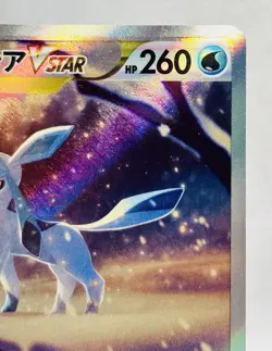 Glaceon VSTAR 217/172 S12a: Vstar Universe Holo (Japanese) Pokemon TCG NM+ - Image 4