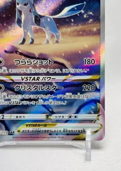 Glaceon VSTAR 217/172 S12a: Vstar Universe Holo (Japanese) Pokemon TCG NM+ - Image 5