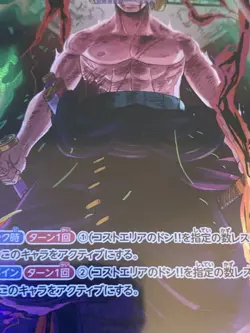 Roronoa Zoro Alt. Art OP06-118 SEC Beckett Pristine 10 One Piece - Image 5