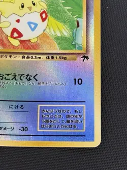 Pokemon TCG Southern Islands Togepi Japanese Reverse Holo Card Light Play - Image 4