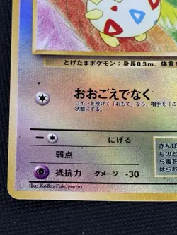 Pokemon TCG Southern Islands Togepi Japanese Reverse Holo Card Light Play - Image 5