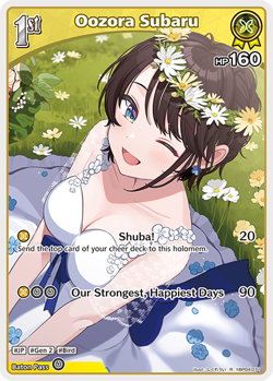 Oozora Subaru R hololive OFFICIAL CARD GAME hBP04-071 Curious Universe ENGLISH - Image 1