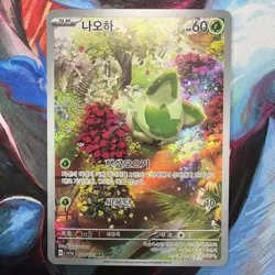 Korean Sprigatito AR 075/073 SV1a Triple Beat Pokemon Card NEAR MINT OR BETTER - Image 1