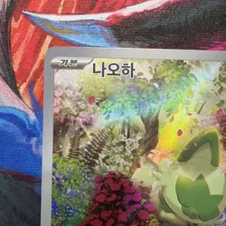 Korean Sprigatito AR 075/073 SV1a Triple Beat Pokemon Card NEAR MINT OR BETTER - Image 2