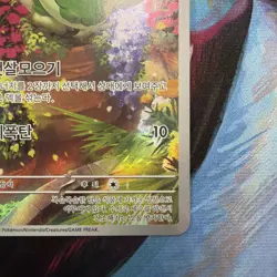 Korean Sprigatito AR 075/073 SV1a Triple Beat Pokemon Card NEAR MINT OR BETTER - Image 5
